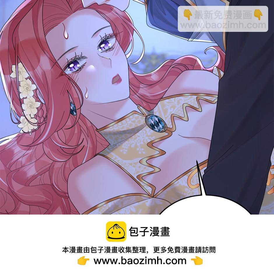 《男爵夫人的烘焙物语》第四十一话 谈崩了 第50页