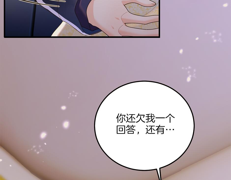 《男爵夫人的烘焙物语》第四十一话 谈崩了 第6页