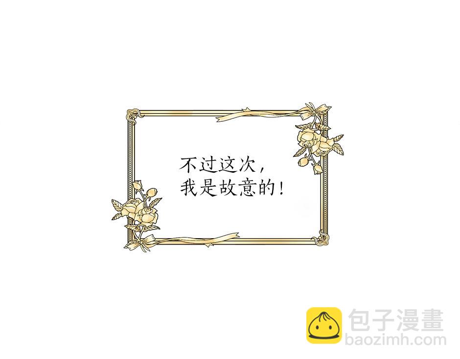 《男爵夫人的烘焙物语》第三十九话 锁定凶手了 第10页