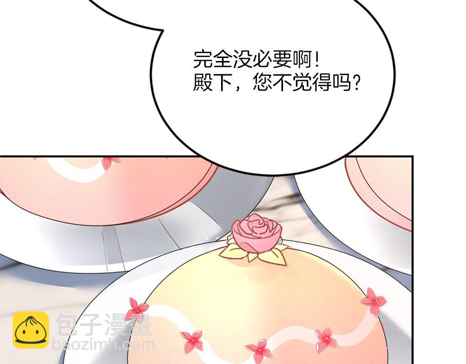 《男爵夫人的烘焙物语》第三十九话 锁定凶手了 第18页