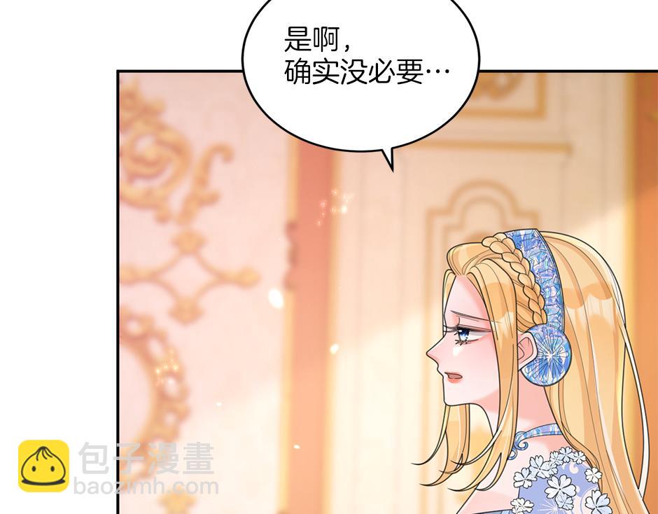 《男爵夫人的烘焙物语》第三十九话 锁定凶手了 第20页