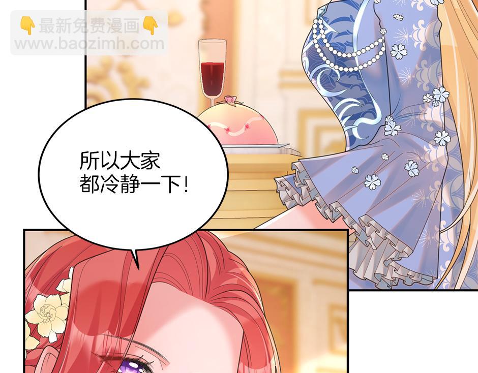 《男爵夫人的烘焙物语》第三十九话 锁定凶手了 第21页