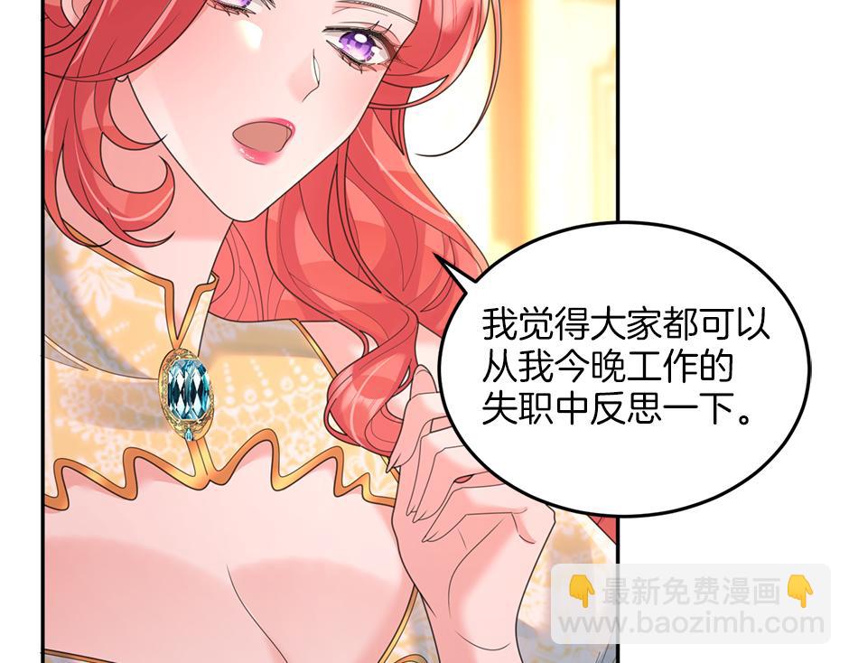 《男爵夫人的烘焙物语》第三十九话 锁定凶手了 第22页