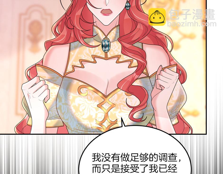 《男爵夫人的烘焙物语》第三十九话 锁定凶手了 第27页