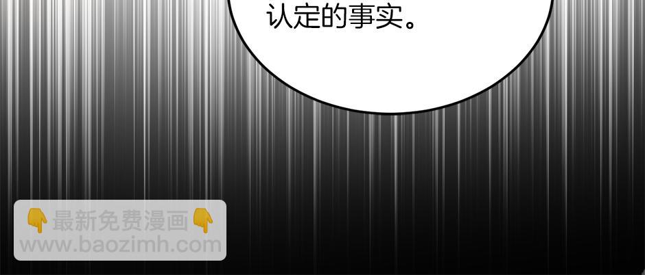 《男爵夫人的烘焙物语》第三十九话 锁定凶手了 第28页