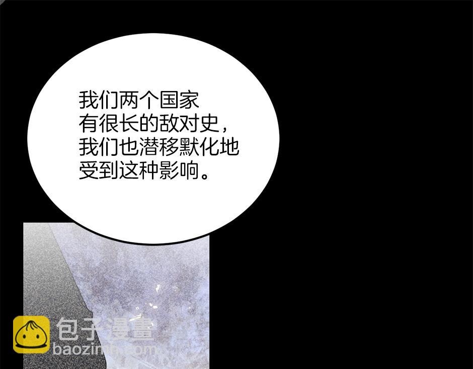 《男爵夫人的烘焙物语》第三十九话 锁定凶手了 第29页
