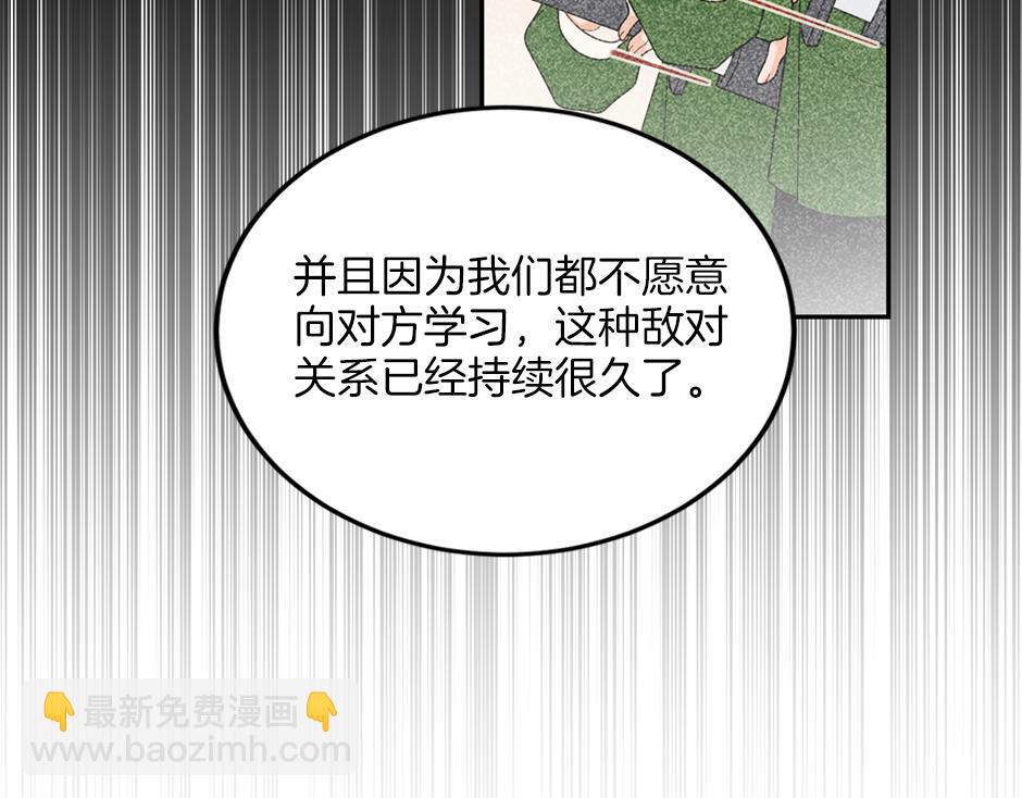 《男爵夫人的烘焙物语》第三十九话 锁定凶手了 第31页