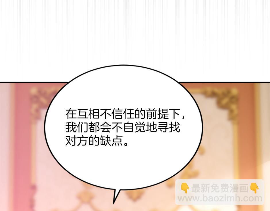 《男爵夫人的烘焙物语》第三十九话 锁定凶手了 第32页