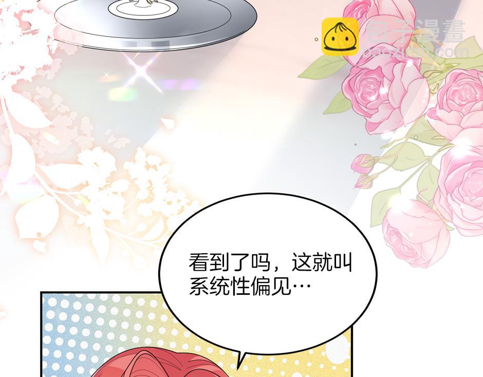 《男爵夫人的烘焙物语》第三十九话 锁定凶手了 第39页