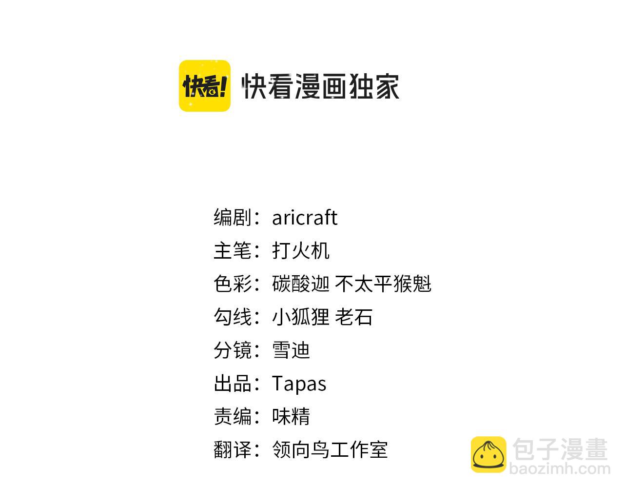 《男爵夫人的烘焙物语》第三十九话 锁定凶手了 第3页
