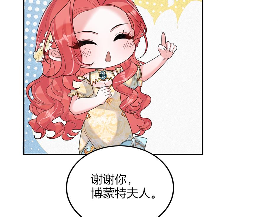 《男爵夫人的烘焙物语》第三十九话 锁定凶手了 第40页
