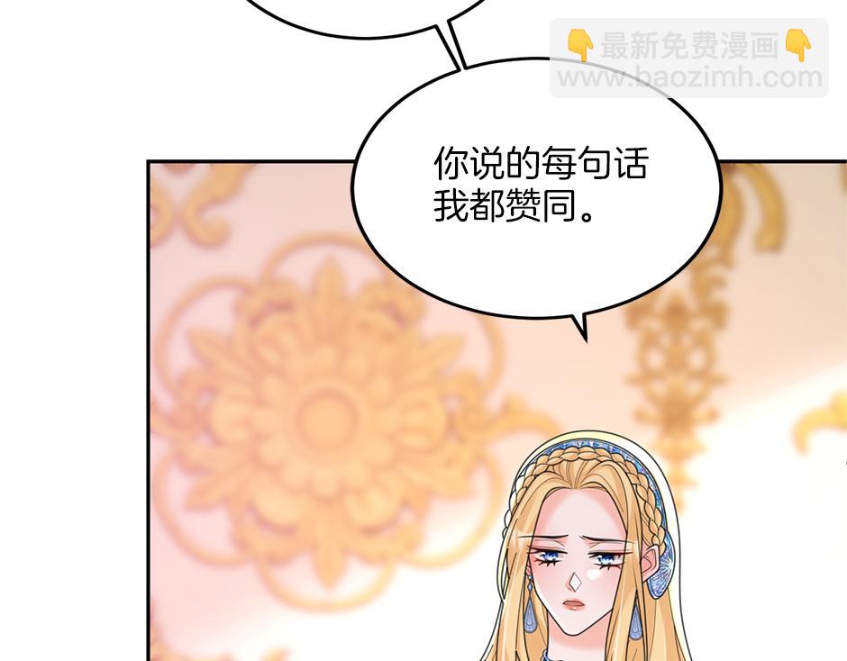 《男爵夫人的烘焙物语》第三十九话 锁定凶手了 第41页