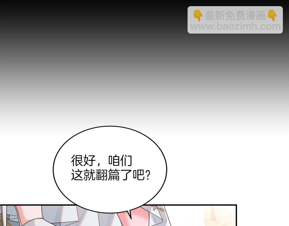 《男爵夫人的烘焙物语》第三十九话 锁定凶手了 第47页