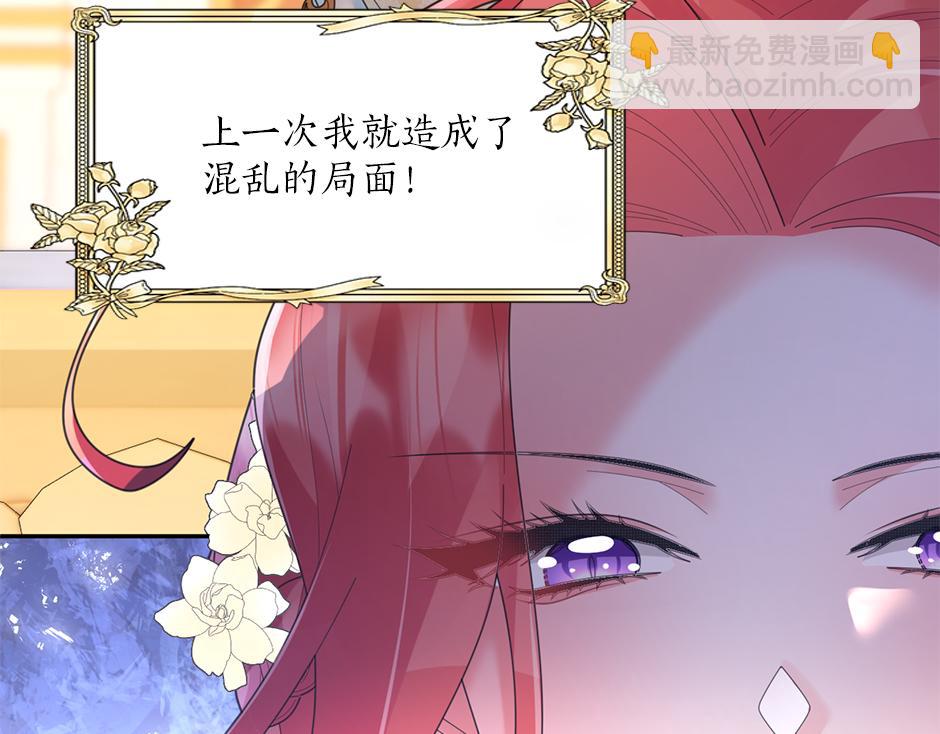 《男爵夫人的烘焙物语》第三十九话 锁定凶手了 第8页