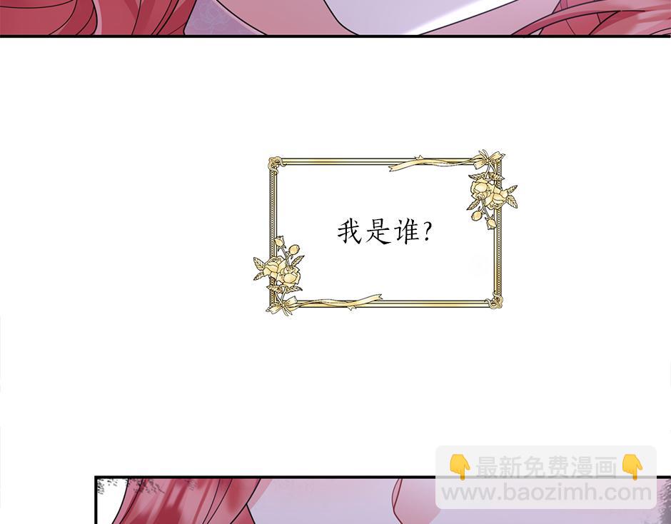 《男爵夫人的烘焙物语》第四十四话 说出真相 第21页