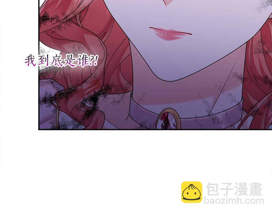 《男爵夫人的烘焙物语》第四十四话 说出真相 第22页