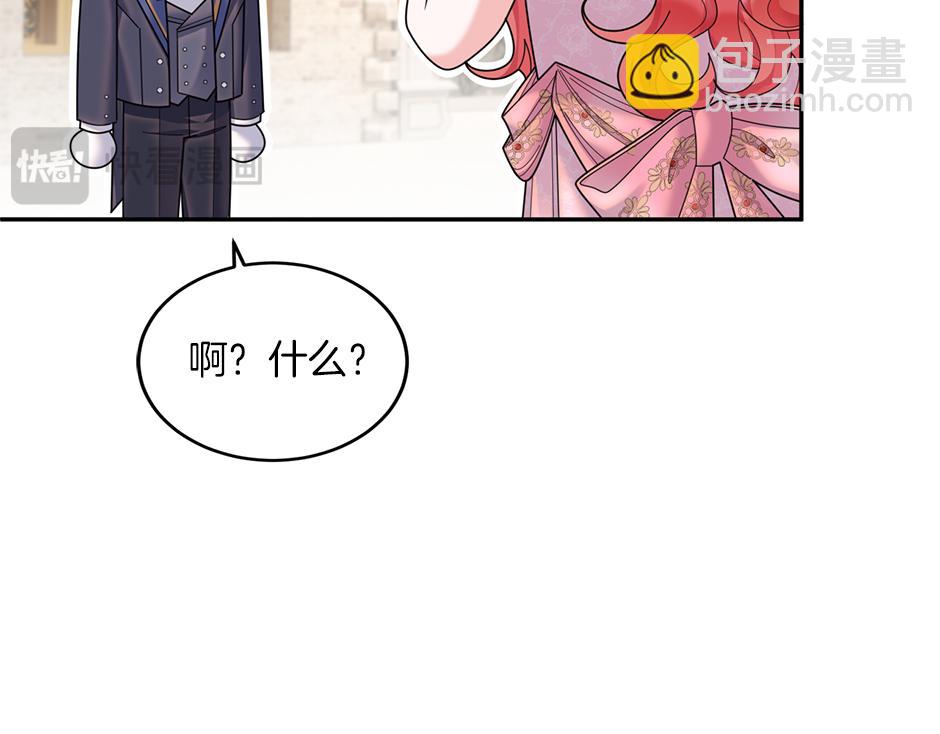 《男爵夫人的烘焙物语》第四十四话 说出真相 第26页