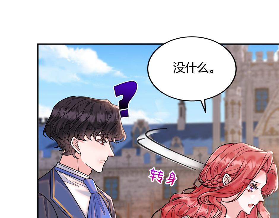 《男爵夫人的烘焙物语》第四十四话 说出真相 第27页