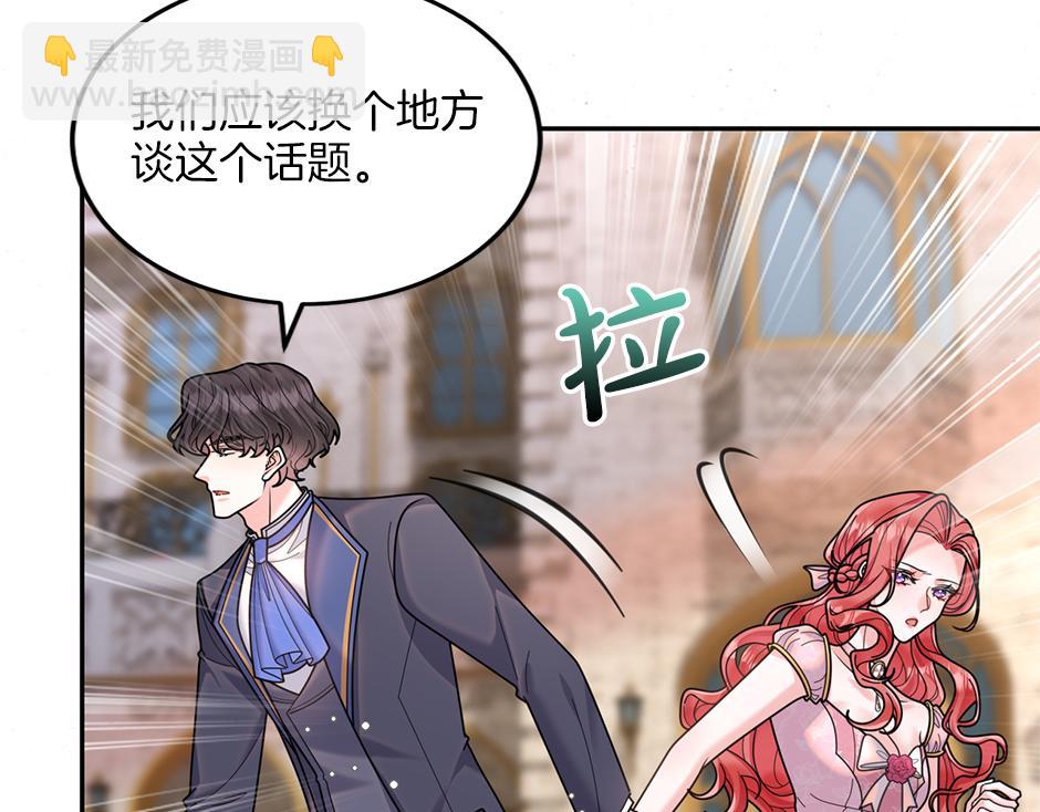 《男爵夫人的烘焙物语》第四十四话 说出真相 第33页