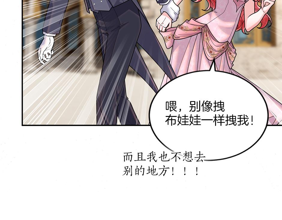 《男爵夫人的烘焙物语》第四十四话 说出真相 第34页