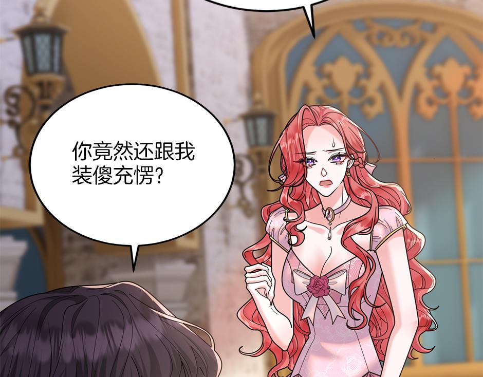 《男爵夫人的烘焙物语》第四十四话 说出真相 第45页