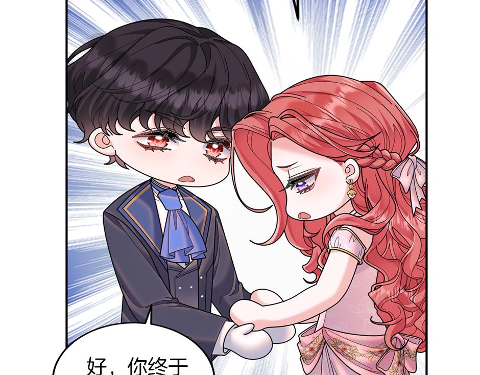 《男爵夫人的烘焙物语》第四十四话 说出真相 第48页