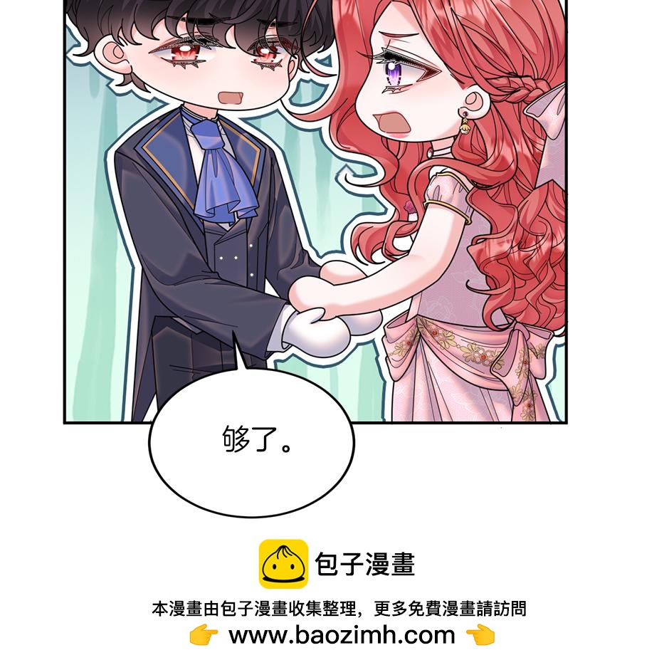 《男爵夫人的烘焙物语》第四十四话 说出真相 第50页
