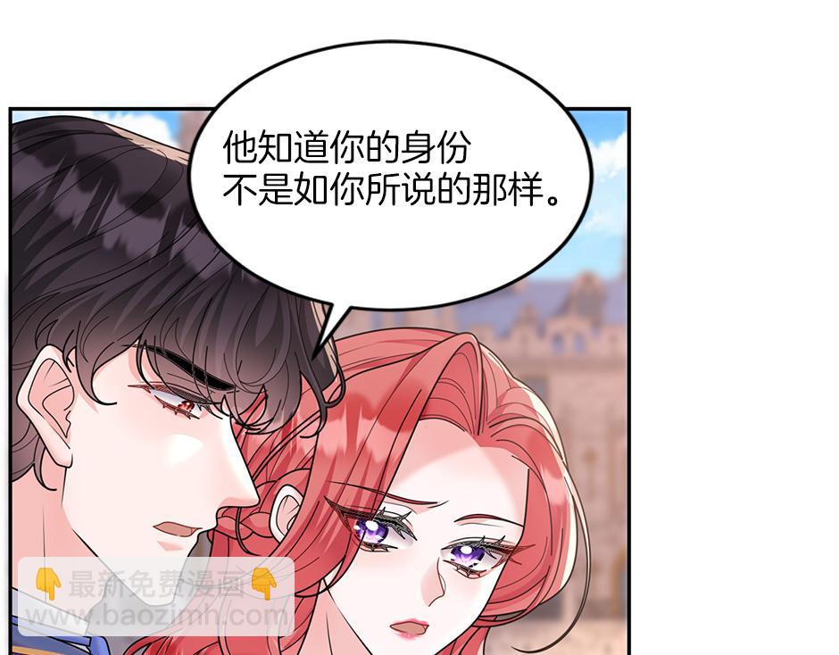 《男爵夫人的烘焙物语》第四十四话 说出真相 第5页
