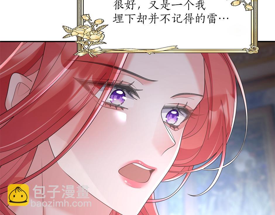 《男爵夫人的烘焙物语》第四十六话 坦白身份 第10页