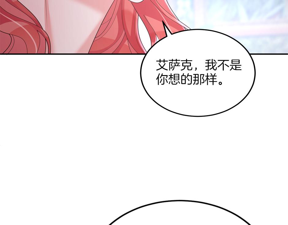 《男爵夫人的烘焙物语》第四十六话 坦白身份 第11页