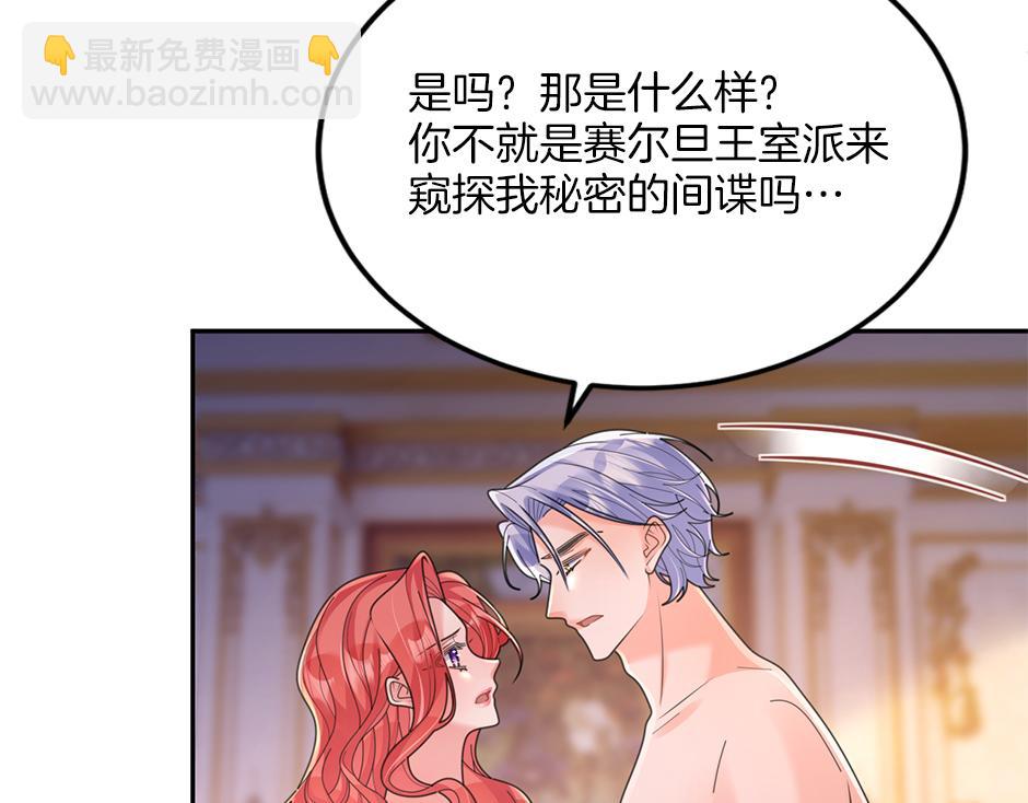 《男爵夫人的烘焙物语》第四十六话 坦白身份 第12页