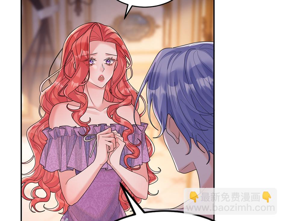 《男爵夫人的烘焙物语》第四十六话 坦白身份 第17页