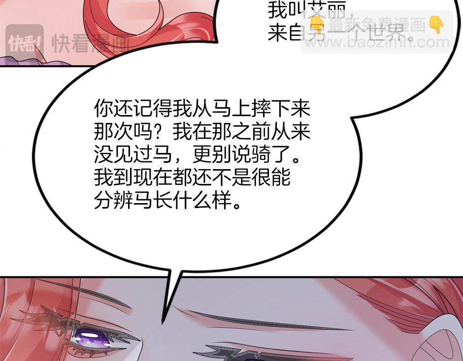 《男爵夫人的烘焙物语》第四十六话 坦白身份 第20页