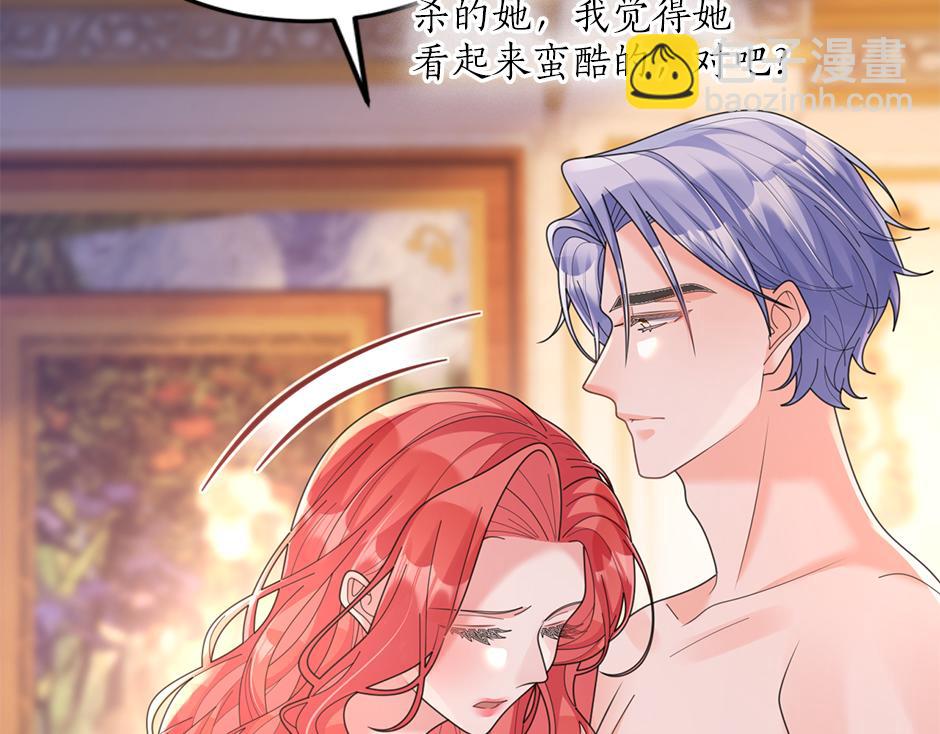《男爵夫人的烘焙物语》第四十六话 坦白身份 第23页