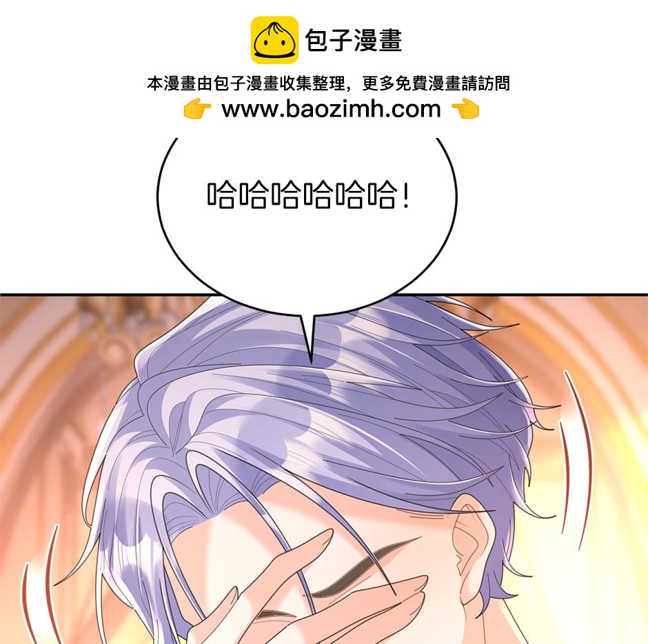 《男爵夫人的烘焙物语》第四十六话 坦白身份 第27页