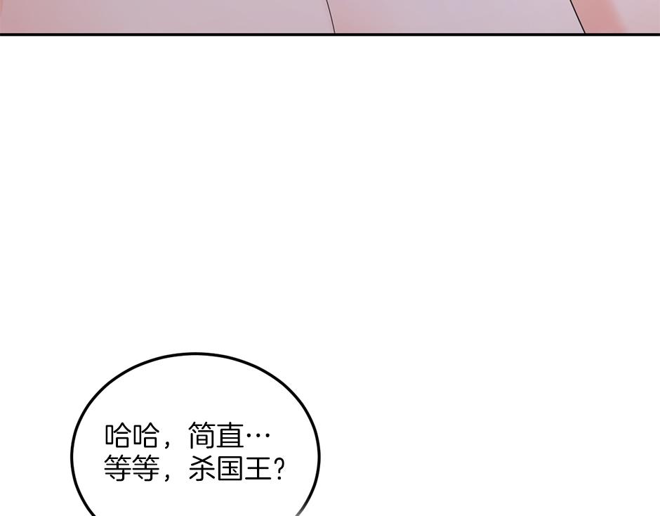《男爵夫人的烘焙物语》第四十六话 坦白身份 第34页