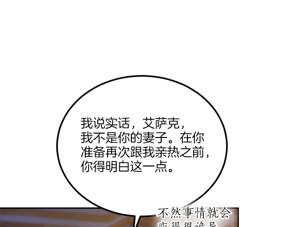 《男爵夫人的烘焙物语》第四十六话 坦白身份 第36页