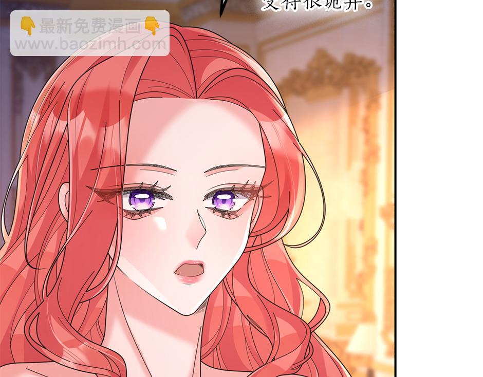 《男爵夫人的烘焙物语》第四十六话 坦白身份 第37页