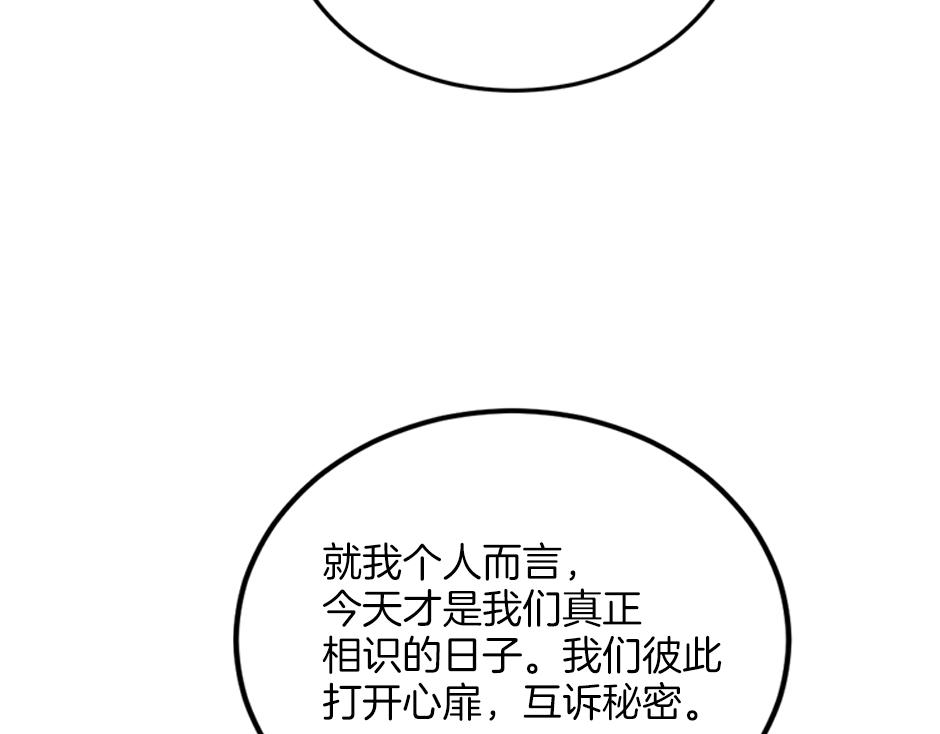 《男爵夫人的烘焙物语》第四十六话 坦白身份 第41页