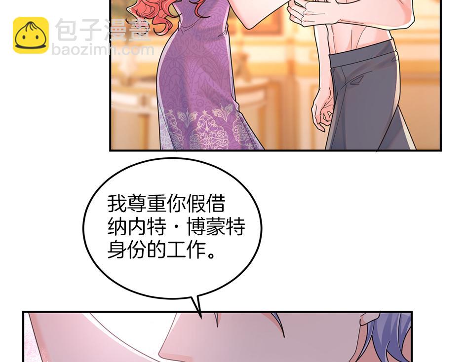 《男爵夫人的烘焙物语》第四十六话 坦白身份 第43页