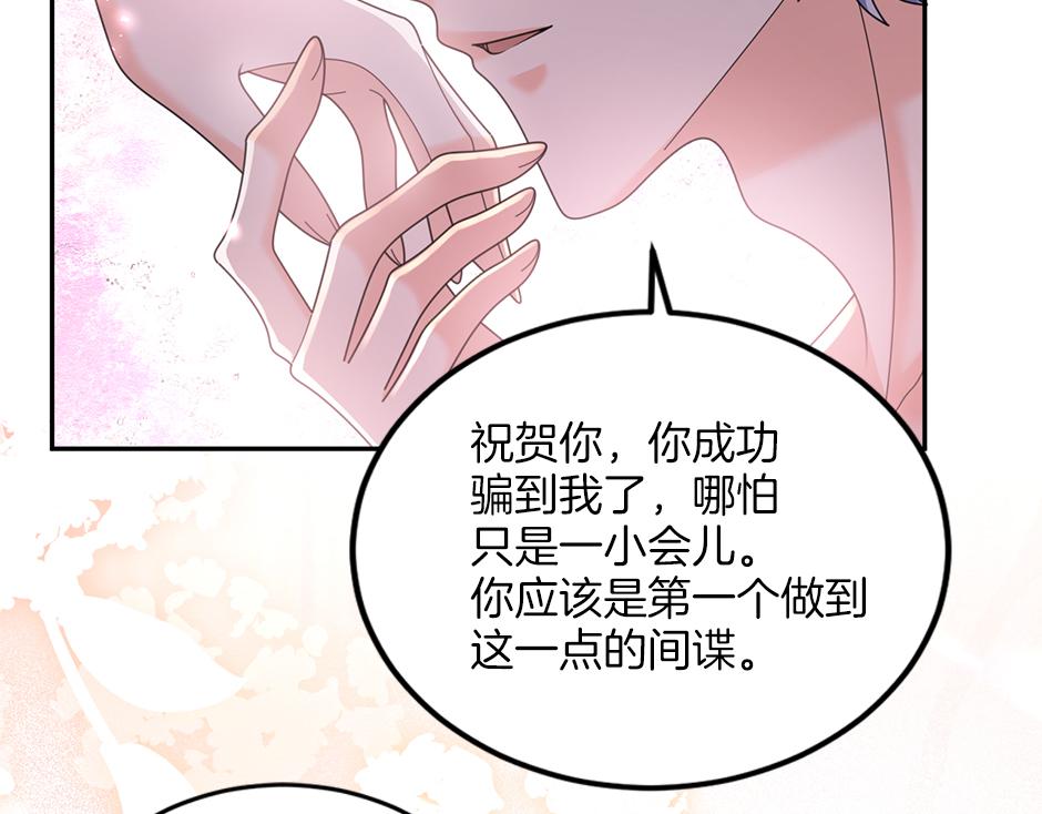 《男爵夫人的烘焙物语》第四十六话 坦白身份 第44页