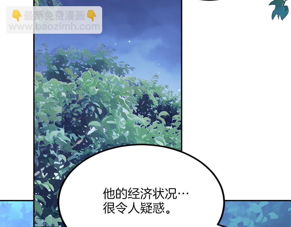 《男爵夫人的烘焙物语》第四十三话 还有别的发现吗 第11页