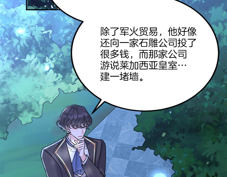 《男爵夫人的烘焙物语》第四十三话 还有别的发现吗 第12页