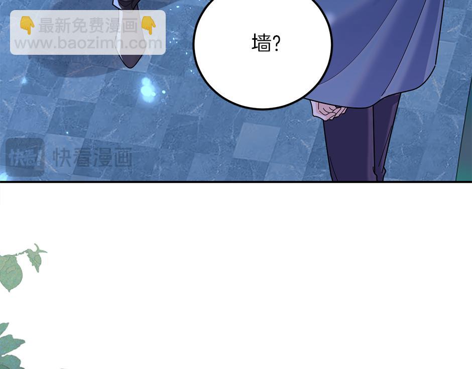 《男爵夫人的烘焙物语》第四十三话 还有别的发现吗 第14页