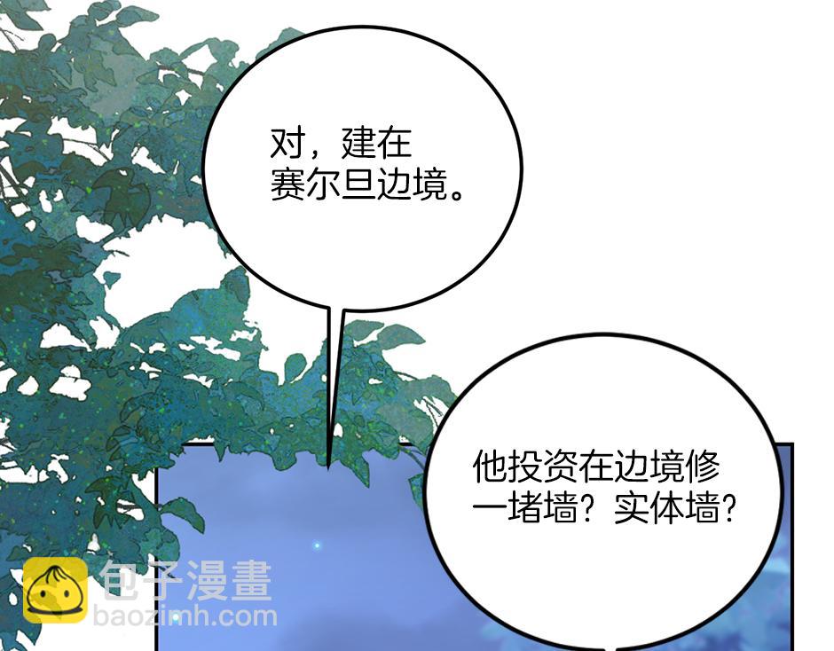 《男爵夫人的烘焙物语》第四十三话 还有别的发现吗 第15页