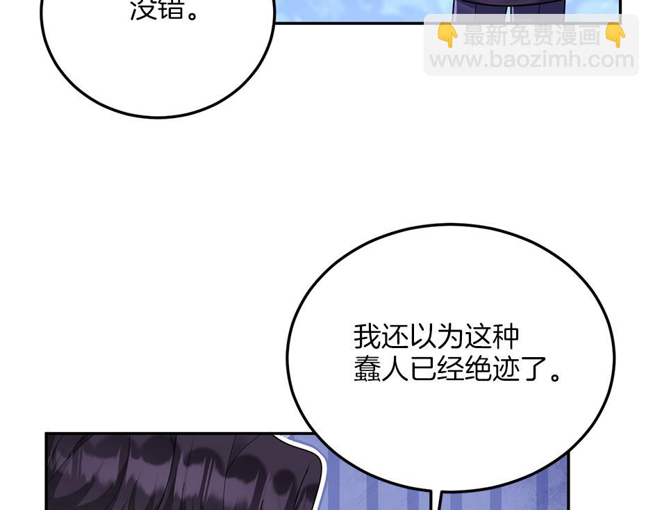 《男爵夫人的烘焙物语》第四十三话 还有别的发现吗 第17页