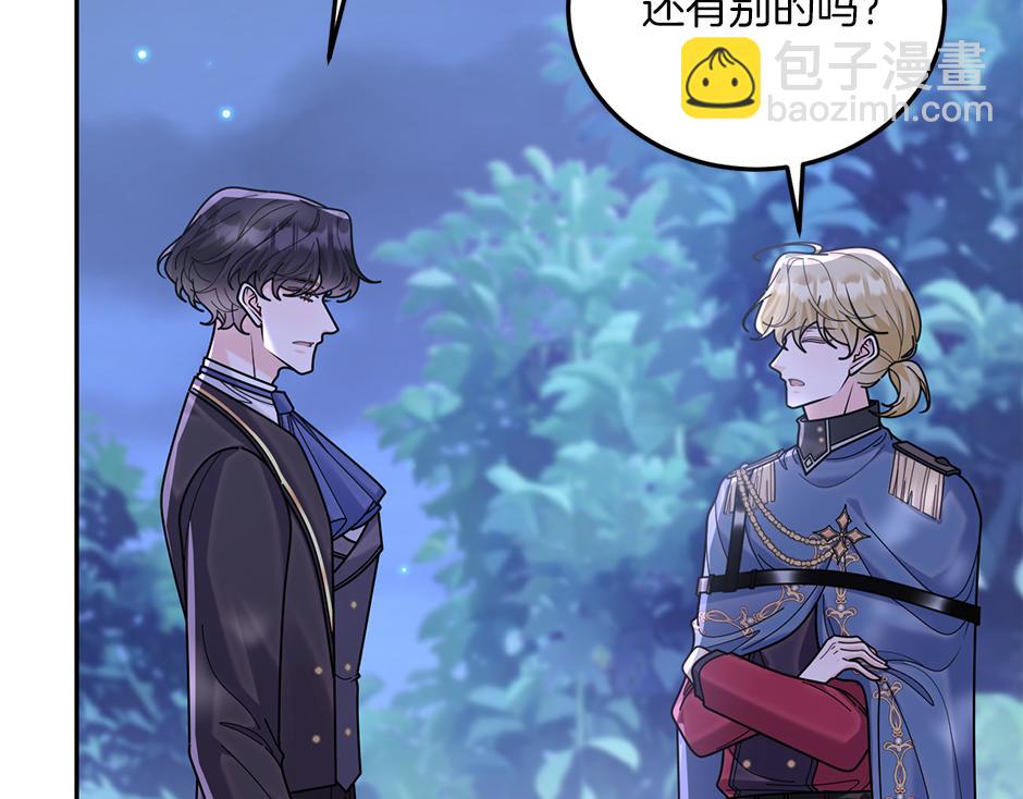 《男爵夫人的烘焙物语》第四十三话 还有别的发现吗 第20页