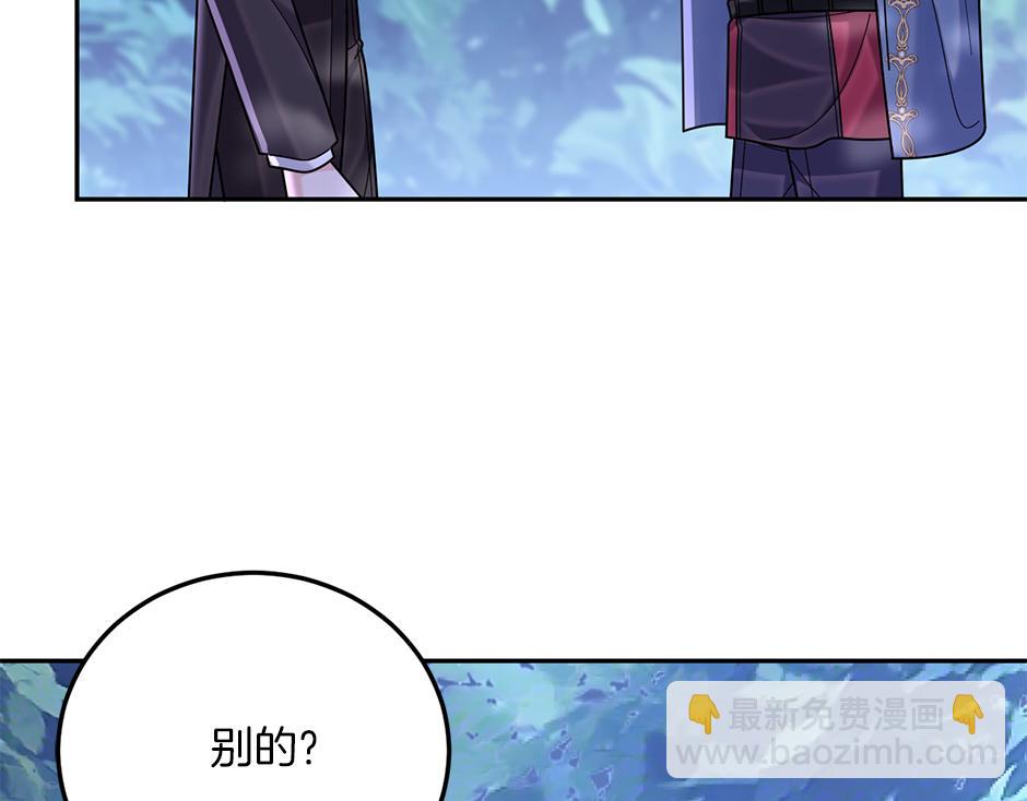 《男爵夫人的烘焙物语》第四十三话 还有别的发现吗 第21页