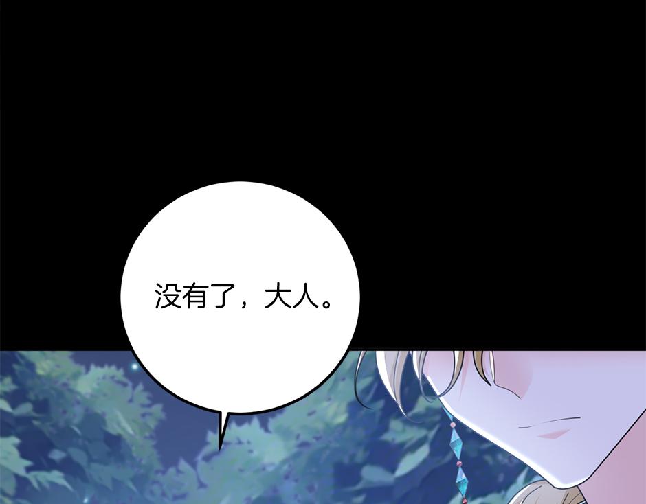 《男爵夫人的烘焙物语》第四十三话 还有别的发现吗 第30页