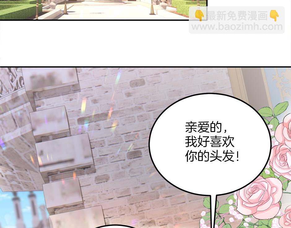 《男爵夫人的烘焙物语》第四十三话 还有别的发现吗 第38页